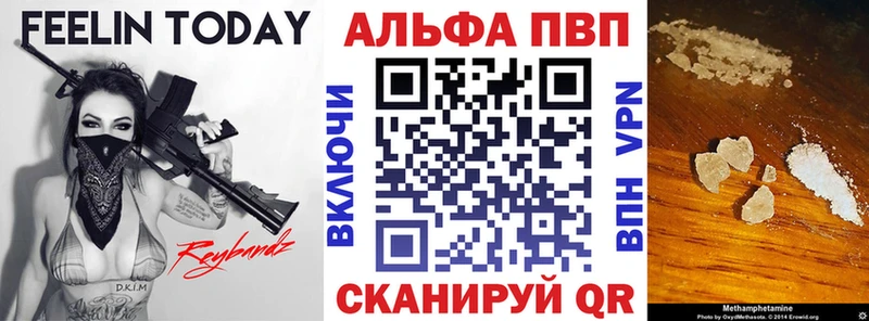 Купить  Тобольск  A-PVP СК КРИС 