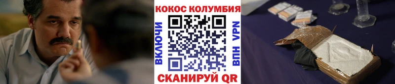 COCAIN 98% Купить закладки Тобольск