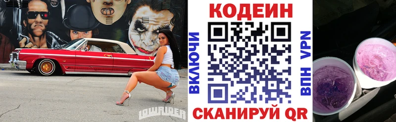 Купить закладки  Тобольск  Codein напиток Lean (лин) 