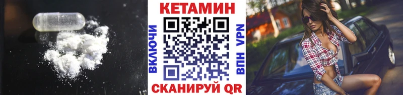 Кетамин VHQ  Купить  Тобольск 