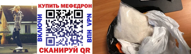 МЕФ мяу мяу  Купить закладки  Тобольск 