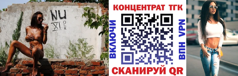 Купить где  Тобольск  Дистиллят ТГК жижа 